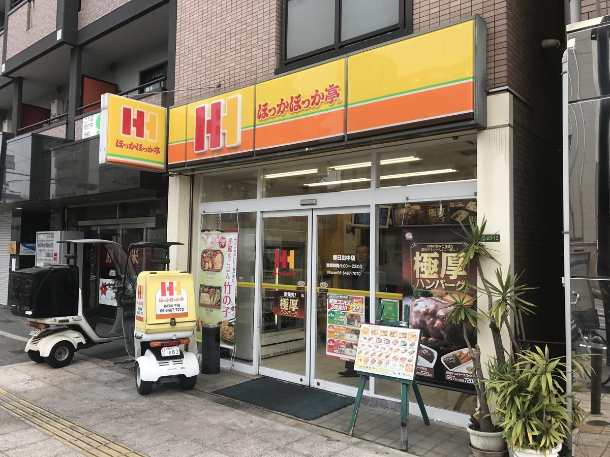Apartamento Cozy House J Osaka Exterior foto