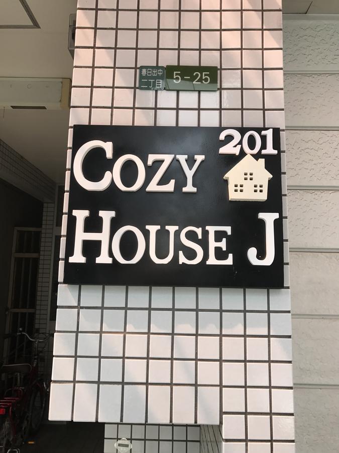Apartamento Cozy House J Osaka Exterior foto
